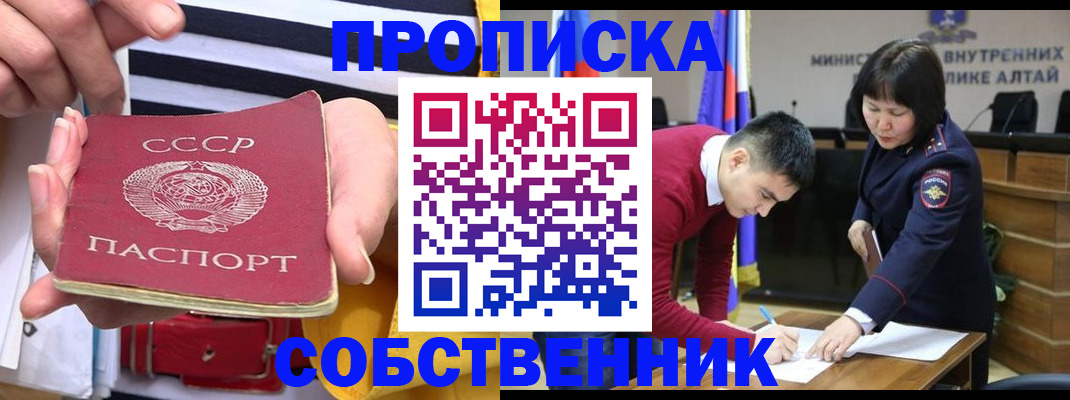 временная регистрация гарантия в Асбесте