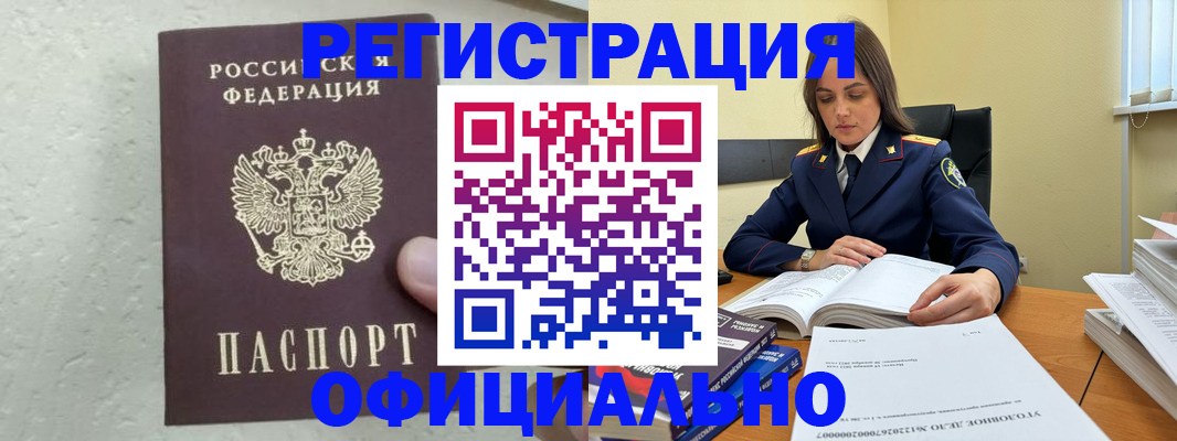 прописка от собственника в Асбесте