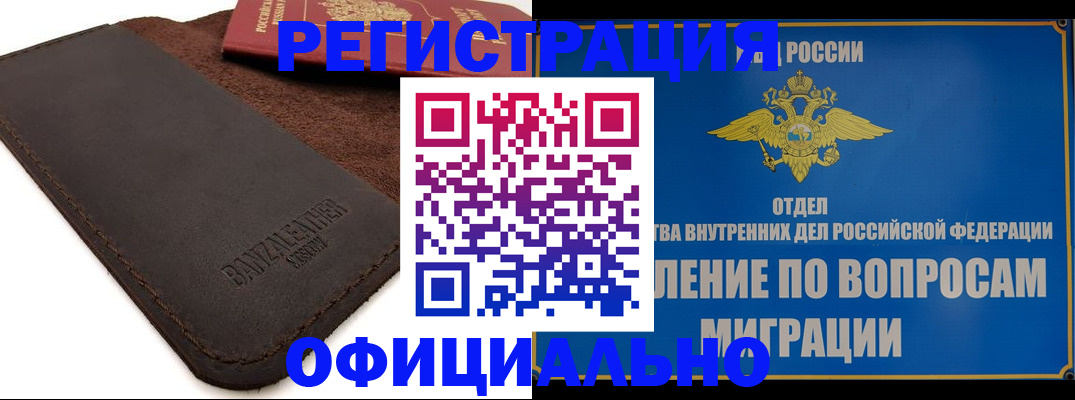 прописка гарантия в Асбесте