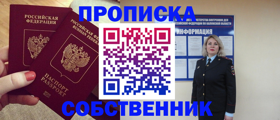 временная регистрация для школы в Асбесте