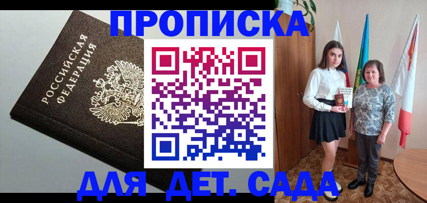 прописка для работы в Асбесте