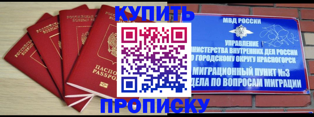 временная регистрация для всех в Асбесте